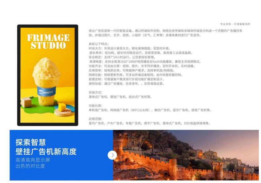 壁挂广告机用途