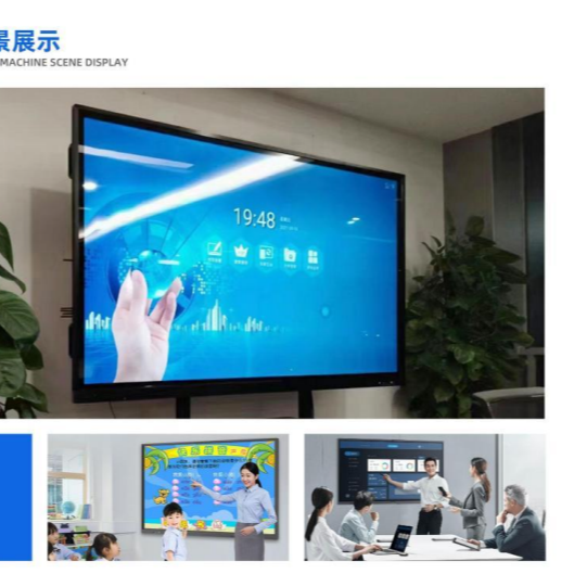 Educational Conference All-in-One Machine Scene Display,Display of Door Screen And Class Board