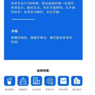 vertical advertising machine horizontal screen LCD Screen LED advertising machine