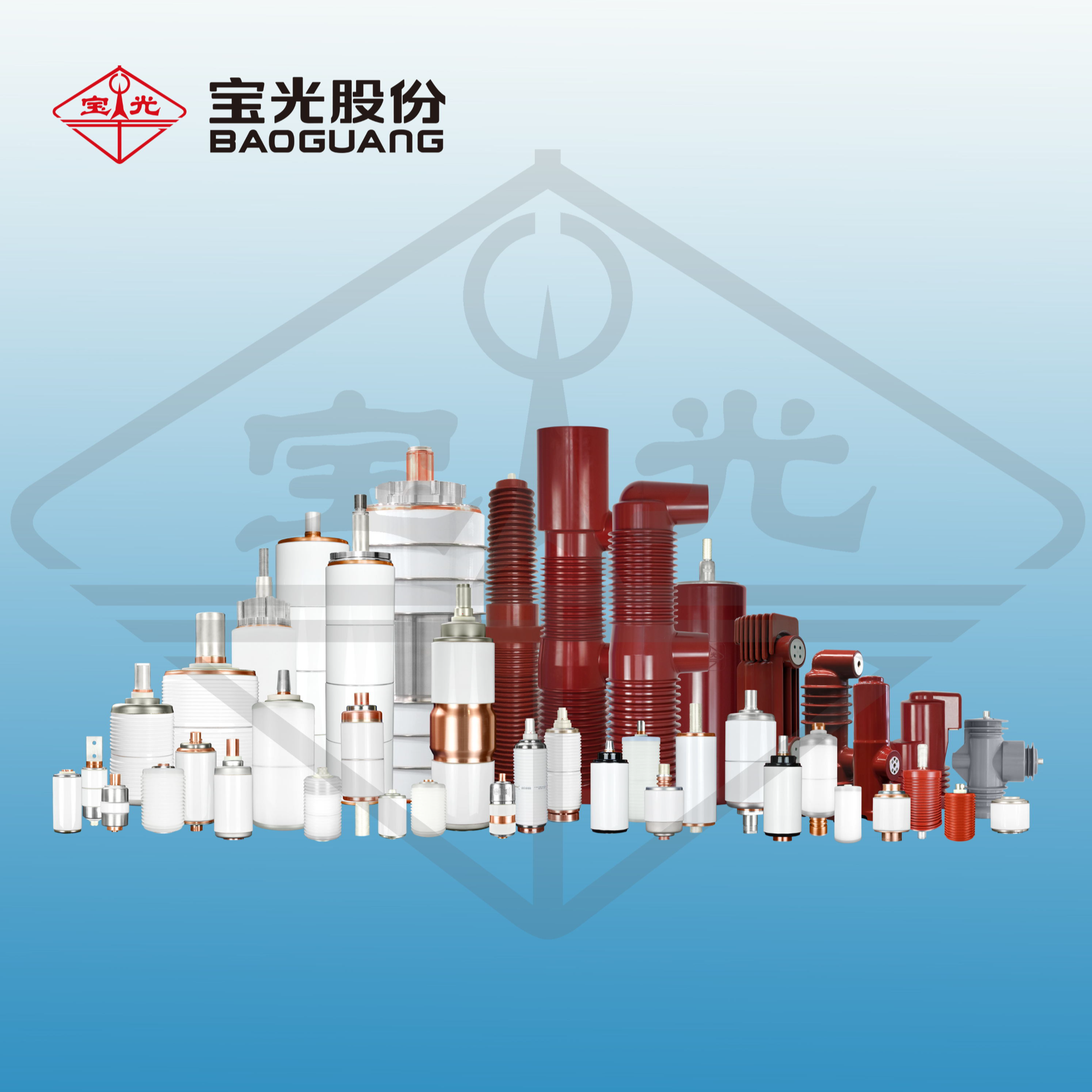 真空灭弧室&固封极柱