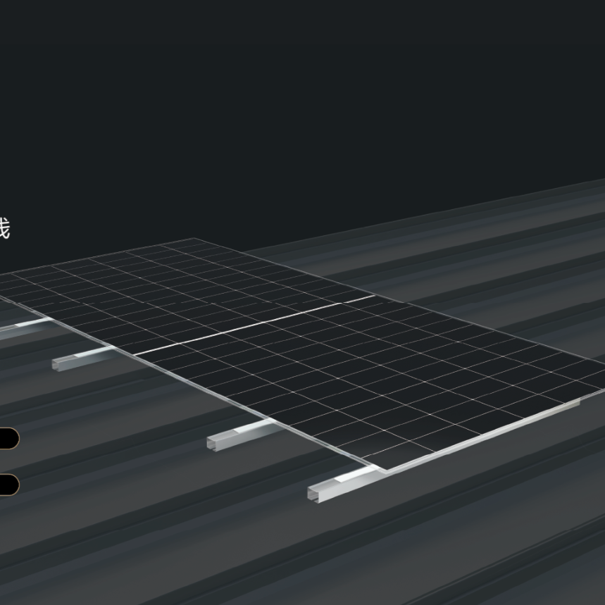 建筑光伏一体化产品——LONGi Hi ROOF S