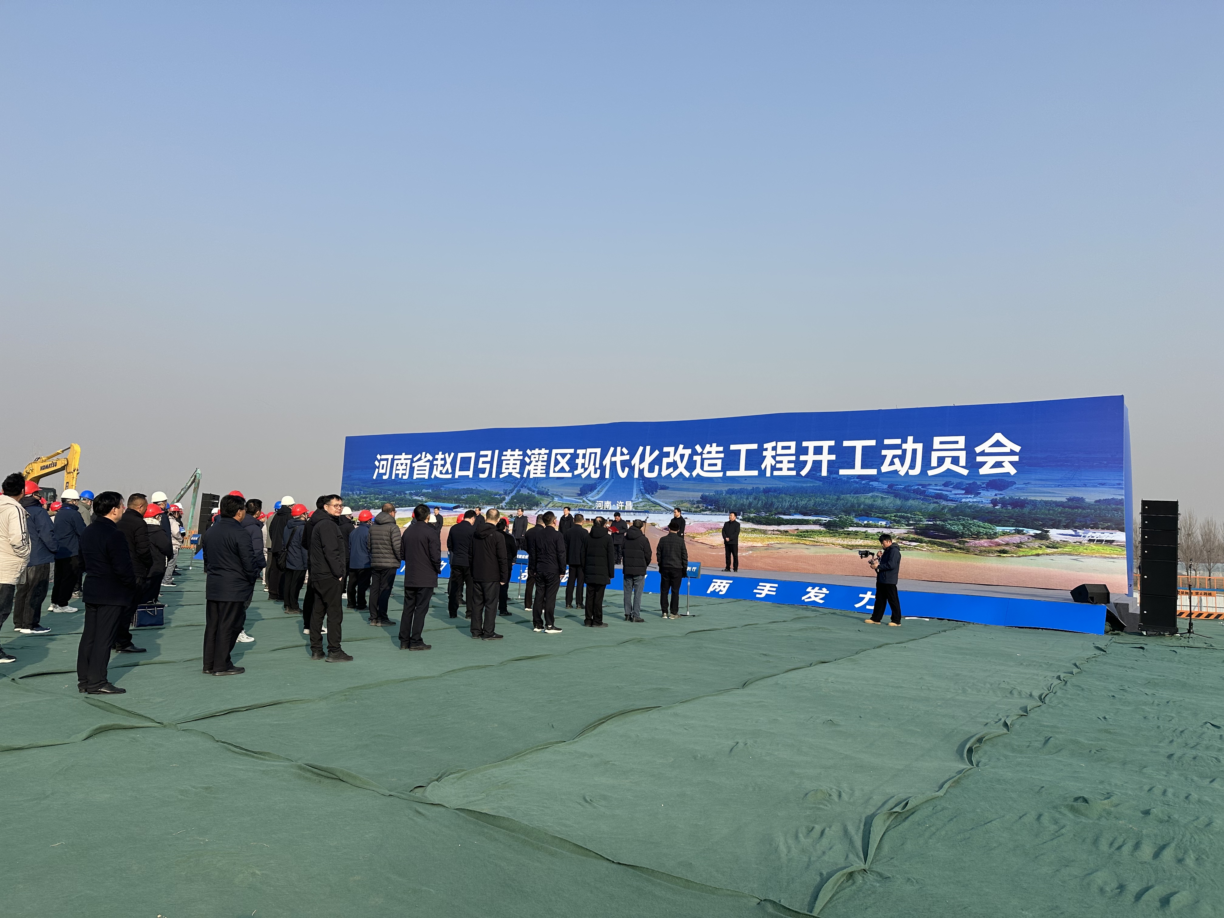 国家“两重”建设标志性重大水利工程——赵口引黄灌区现代化改造工程开工