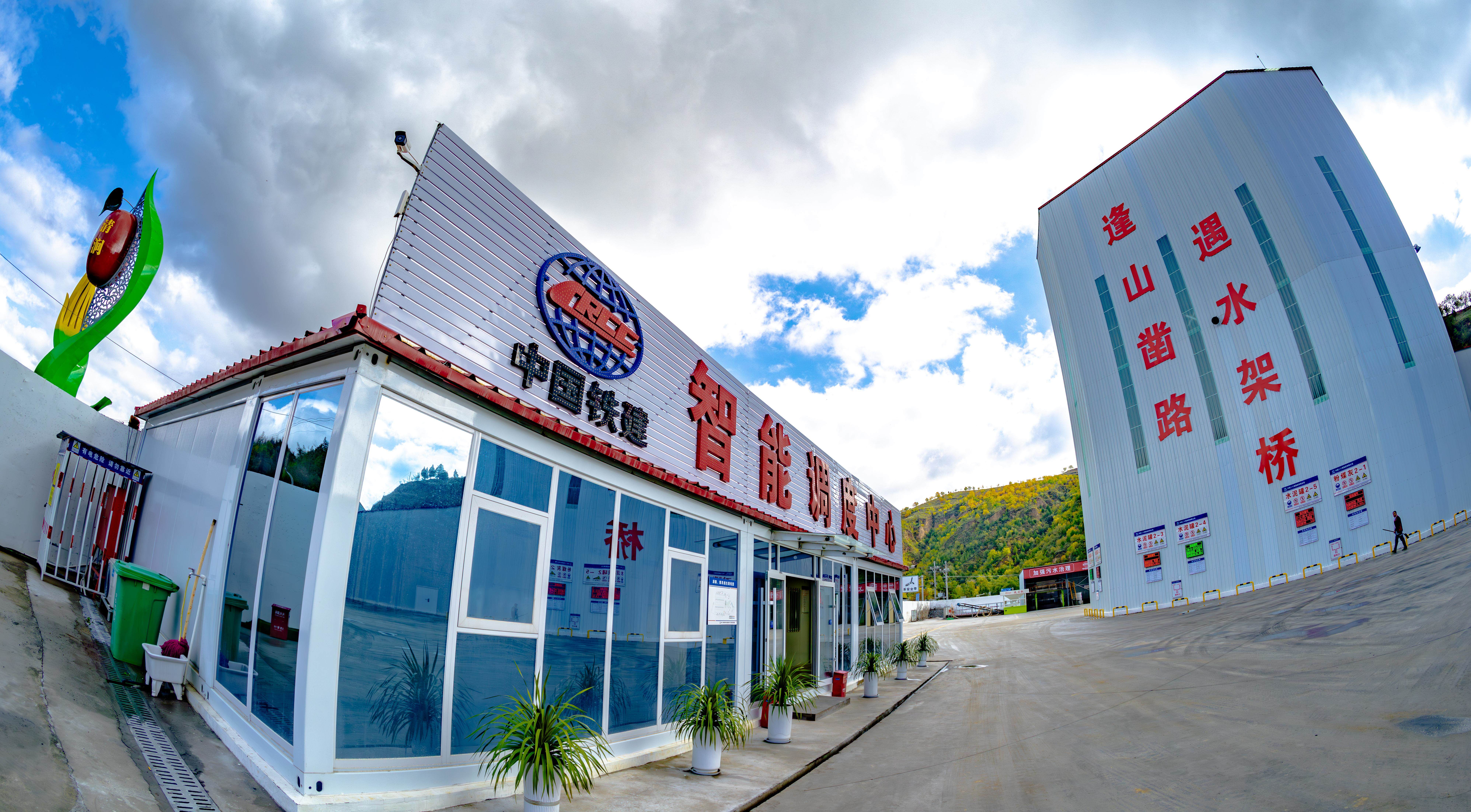 延榆高铁隧道施工智能监测中心。