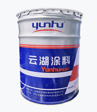 T-2易涂盾-改性环氧耐高温耐腐蚀涂料