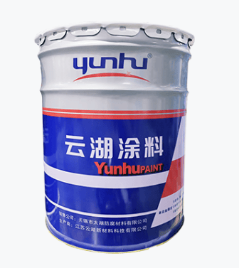 YHGuard8185W 水性环氧漆