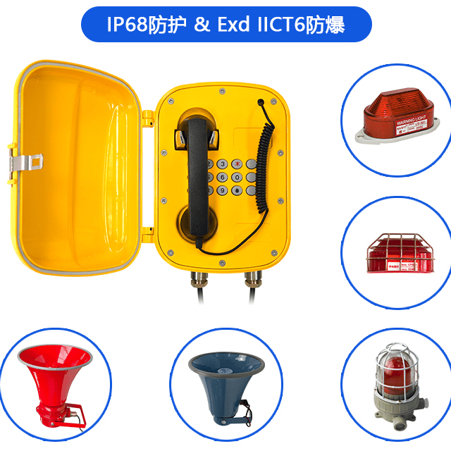 矿用工业防爆电话机矿区隧道管廊石油化工厂车间防水防潮防爆防尘壁挂式IP网络电话机
