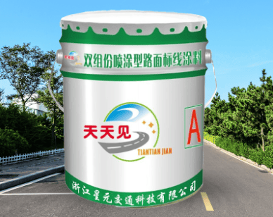 双组份喷涂型标线涂料
