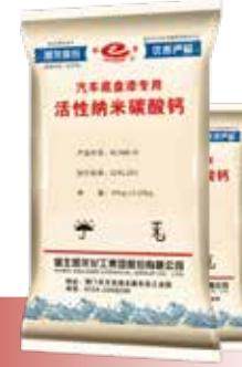 汽车底盘漆专用 活性纳米碳酸钙