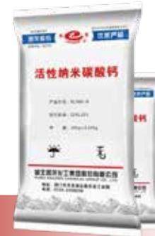 高档塑料专用 活性纳米碳酸钙