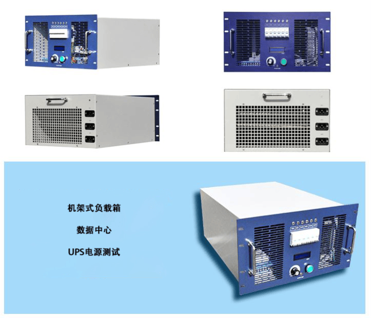 7kW/230V机架式负载箱