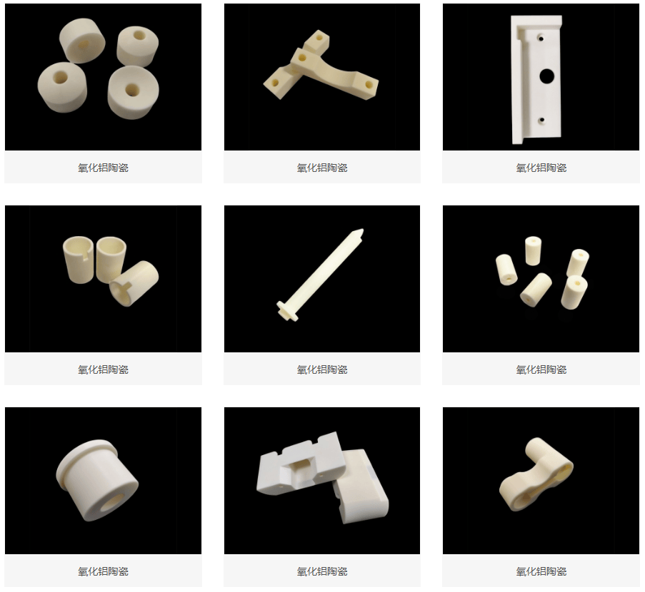 氧化铝陶瓷 - 金龙达