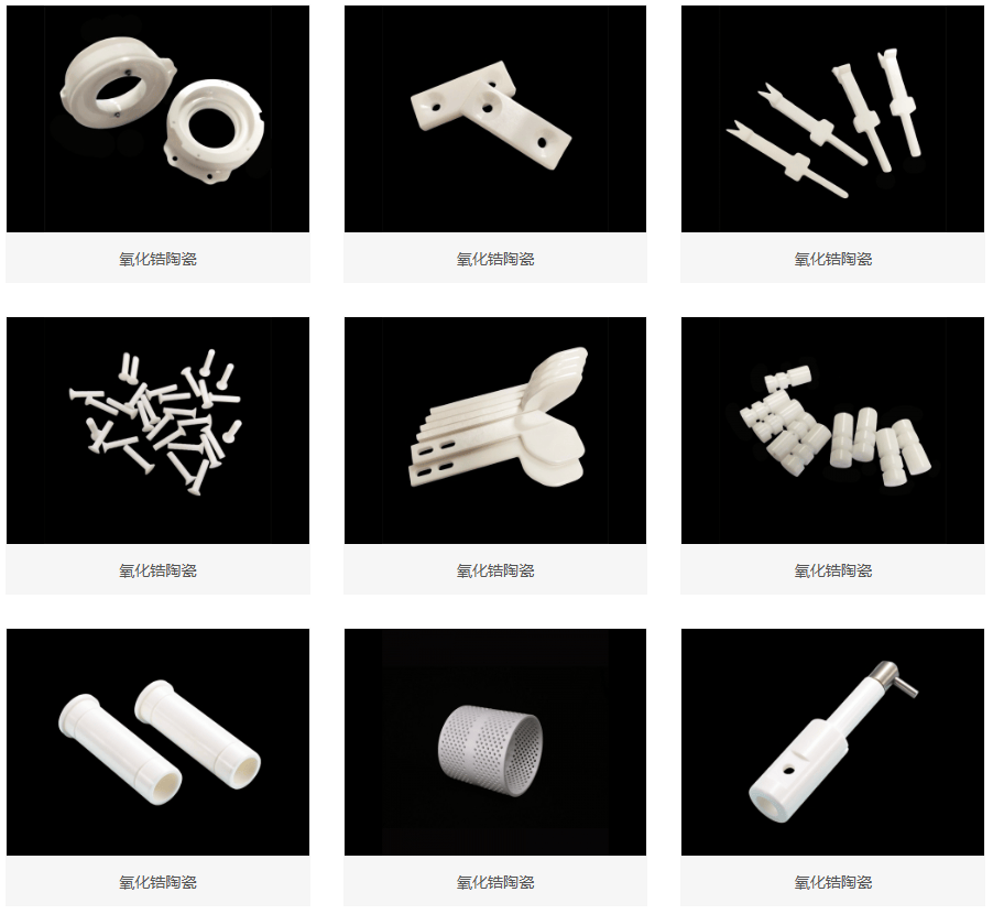 氧化锆陶瓷 - 金龙达