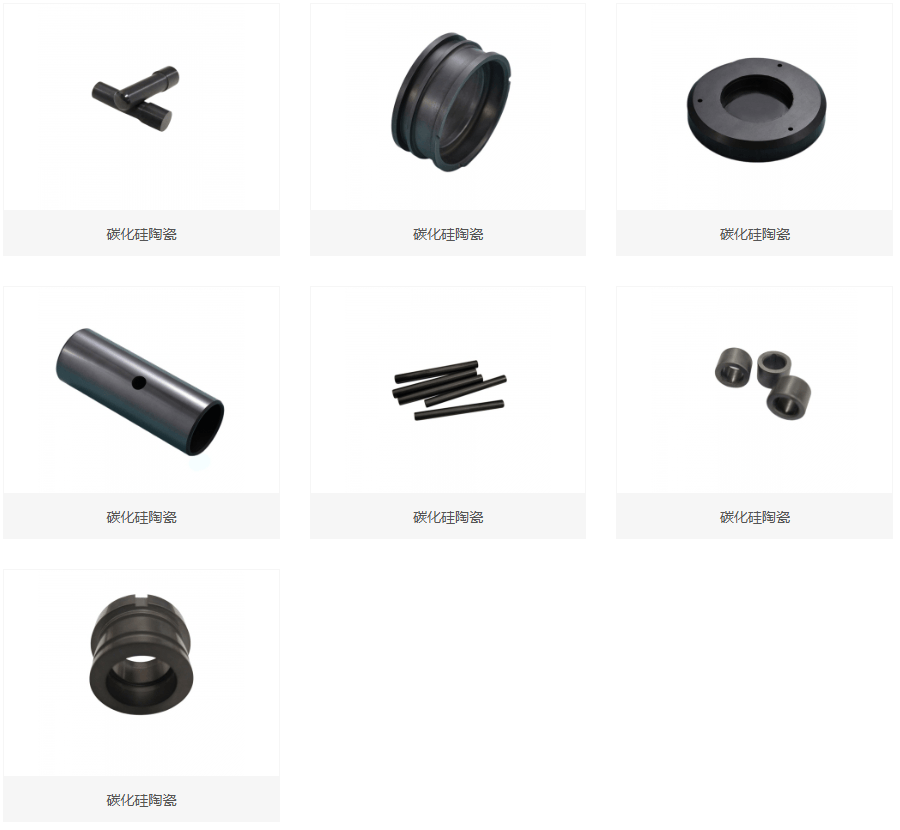 碳化硅陶瓷 - 金龙达