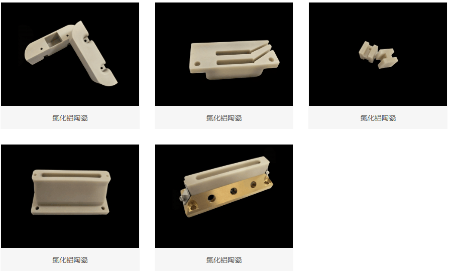 氮化铝陶瓷 - 金龙达