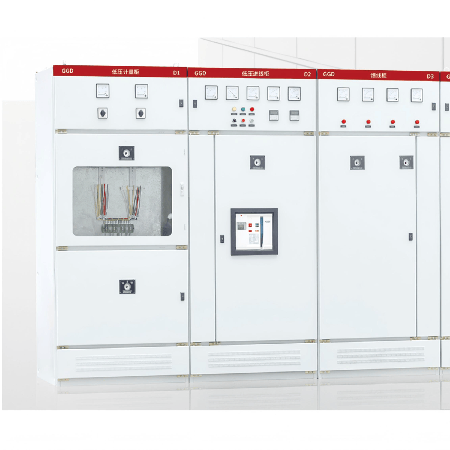 低压成套开关柜