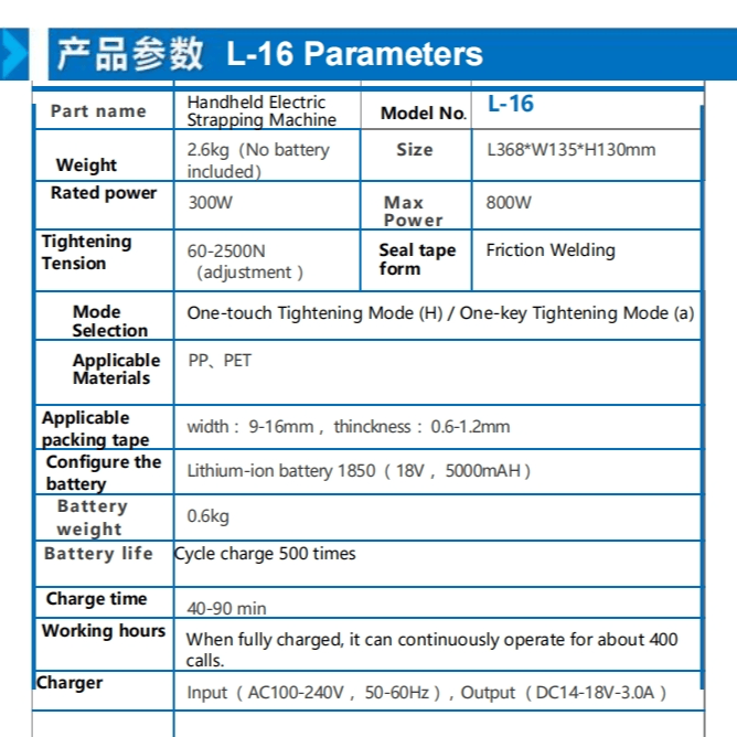 L-16 Handheld Electric Strapping Tool | PP PET Packaging Tool for Logistics Warehouse,Powerful handheld electric strapping tool for efficient logistics, warehouse and express packaging.