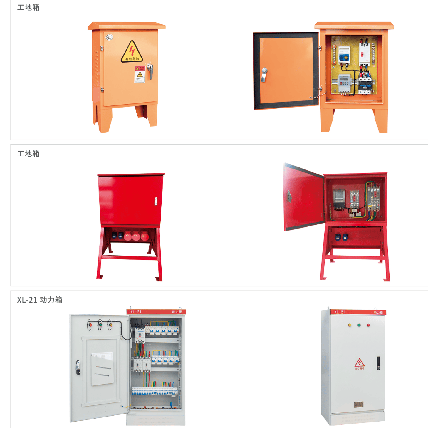 综合配电箱（补偿/控制/终端/照明）