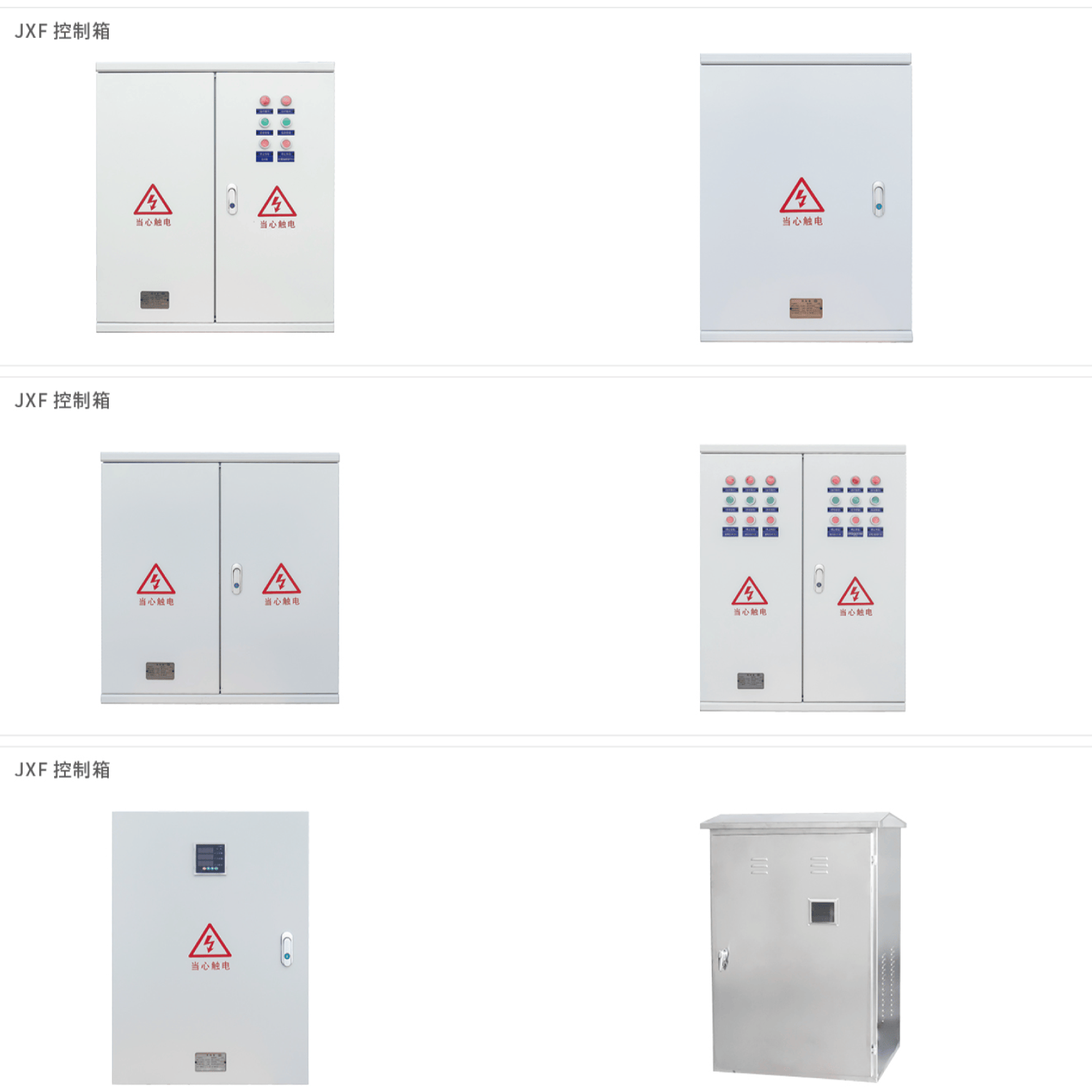 综合配电箱（补偿/控制/终端/照明）