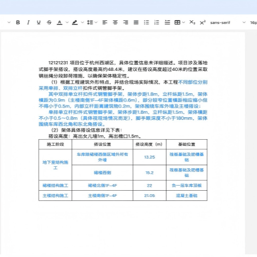 品茗晓筑方案编制解决方案