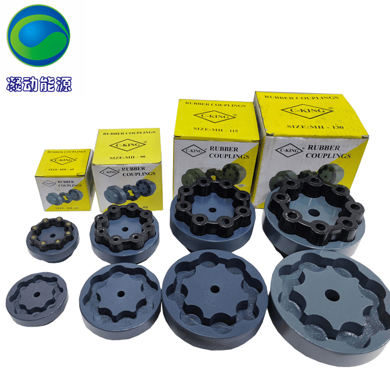 台湾C-KING弹性联轴器MH系列