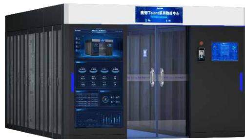 腾智 iTalent 系列 一体化数据中心