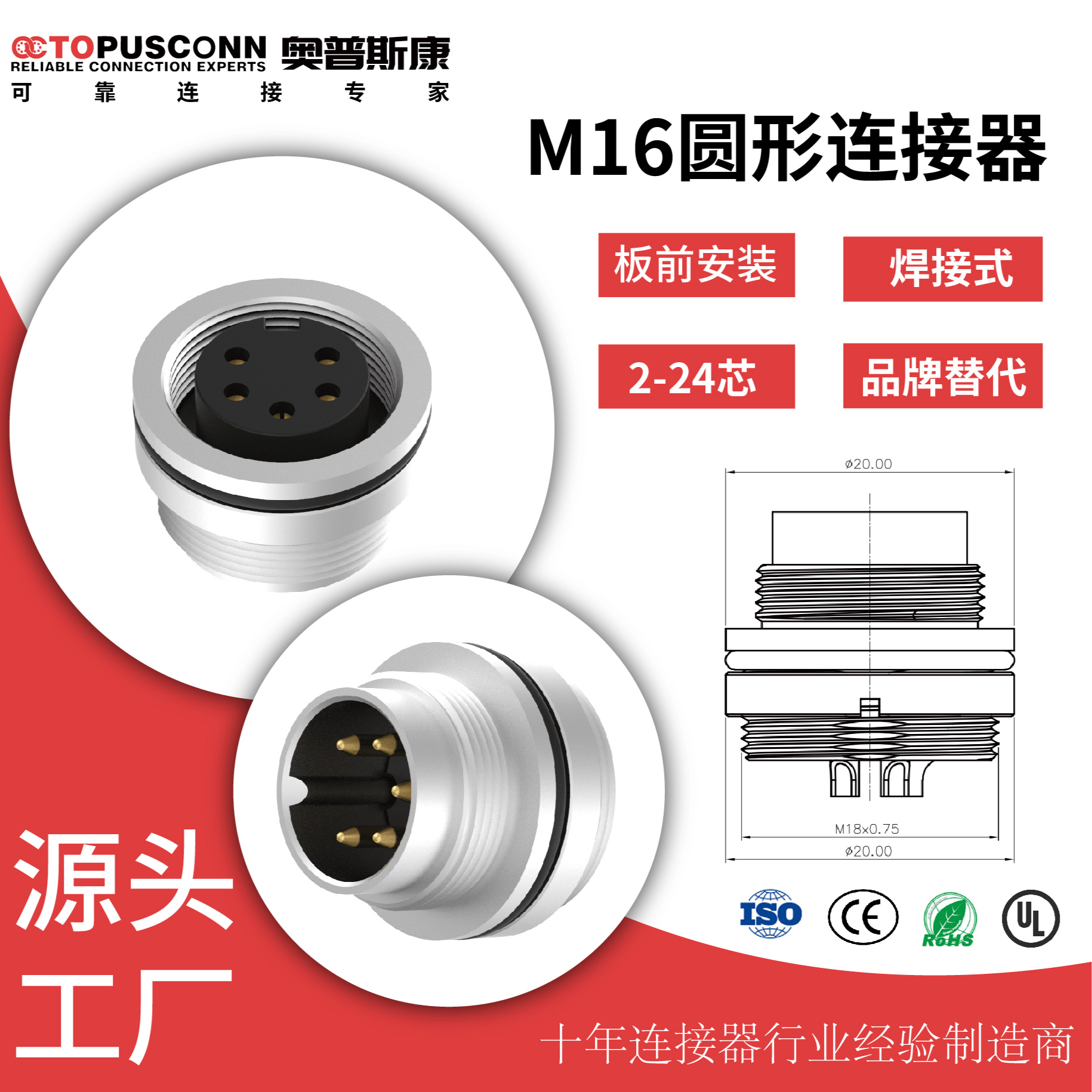 M16航空插头带线连接器2芯-24P公母座面板安装防水连接器IP67