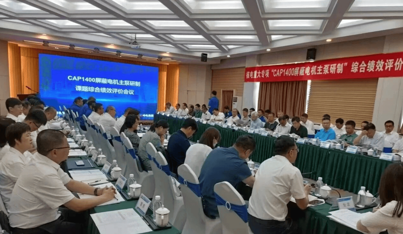 动装公司两项屏蔽电机主泵国家科技重大专项课题顺利通过国家能源局组织的课题综合绩效评价