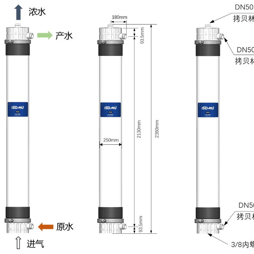 PTFE亲水管式膜组件