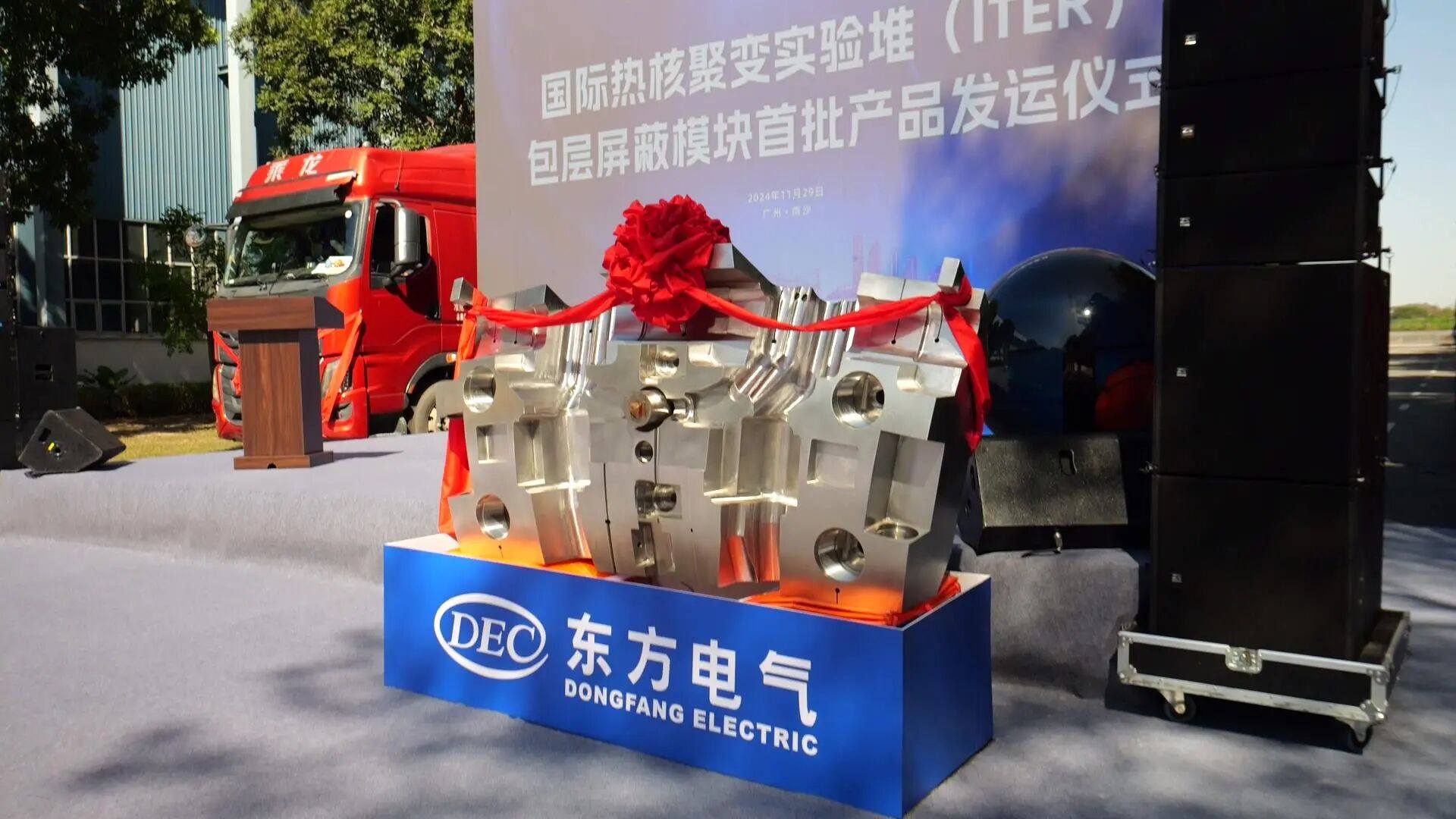 由东方电气承制的全球首发包层屏蔽模块