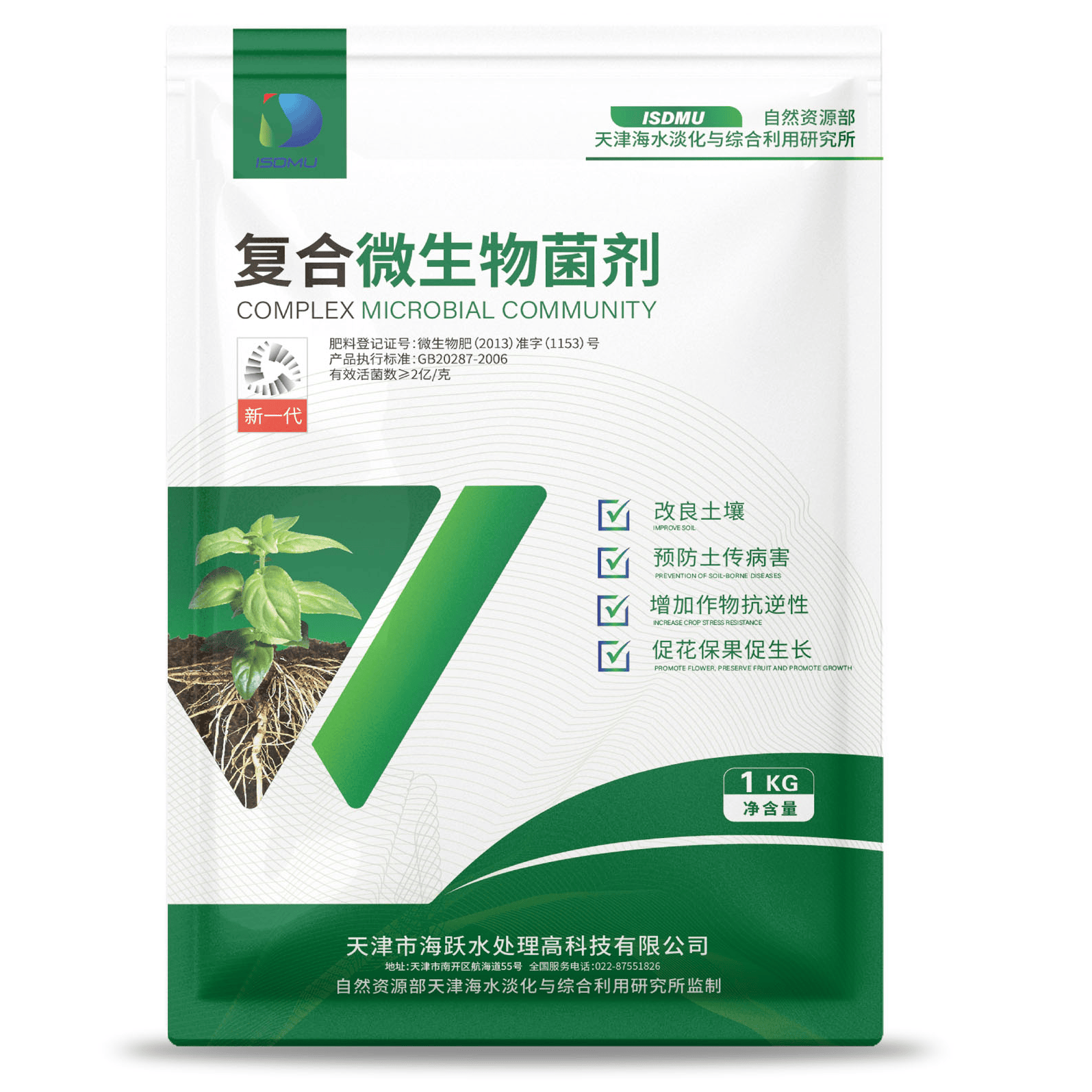 复合微生物菌剂