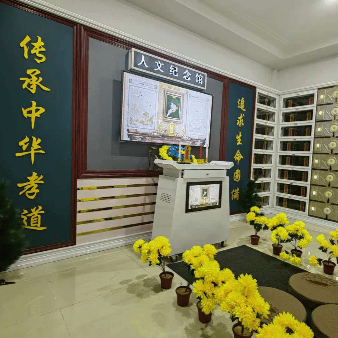 智慧殡葬管理系统