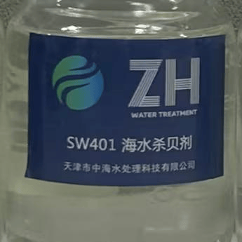 SW401海水杀贝剂