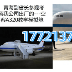 可定制飞机模拟舱 文旅/实训/打卡多用途适配 材质环保 质量有保障 - 启东市飞侠航空科技有限公司