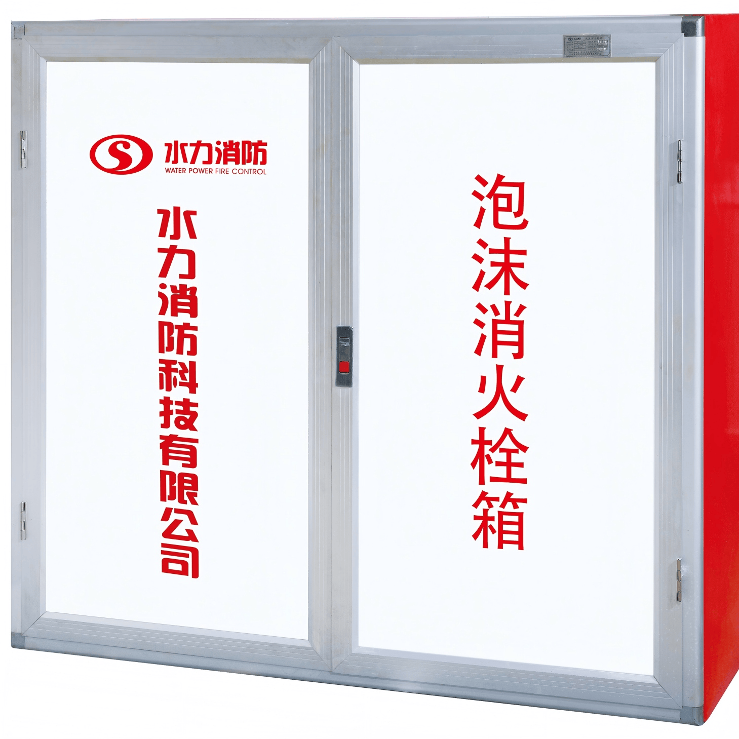 消防器材空箱\1500×800×1500  碳钢 双开门