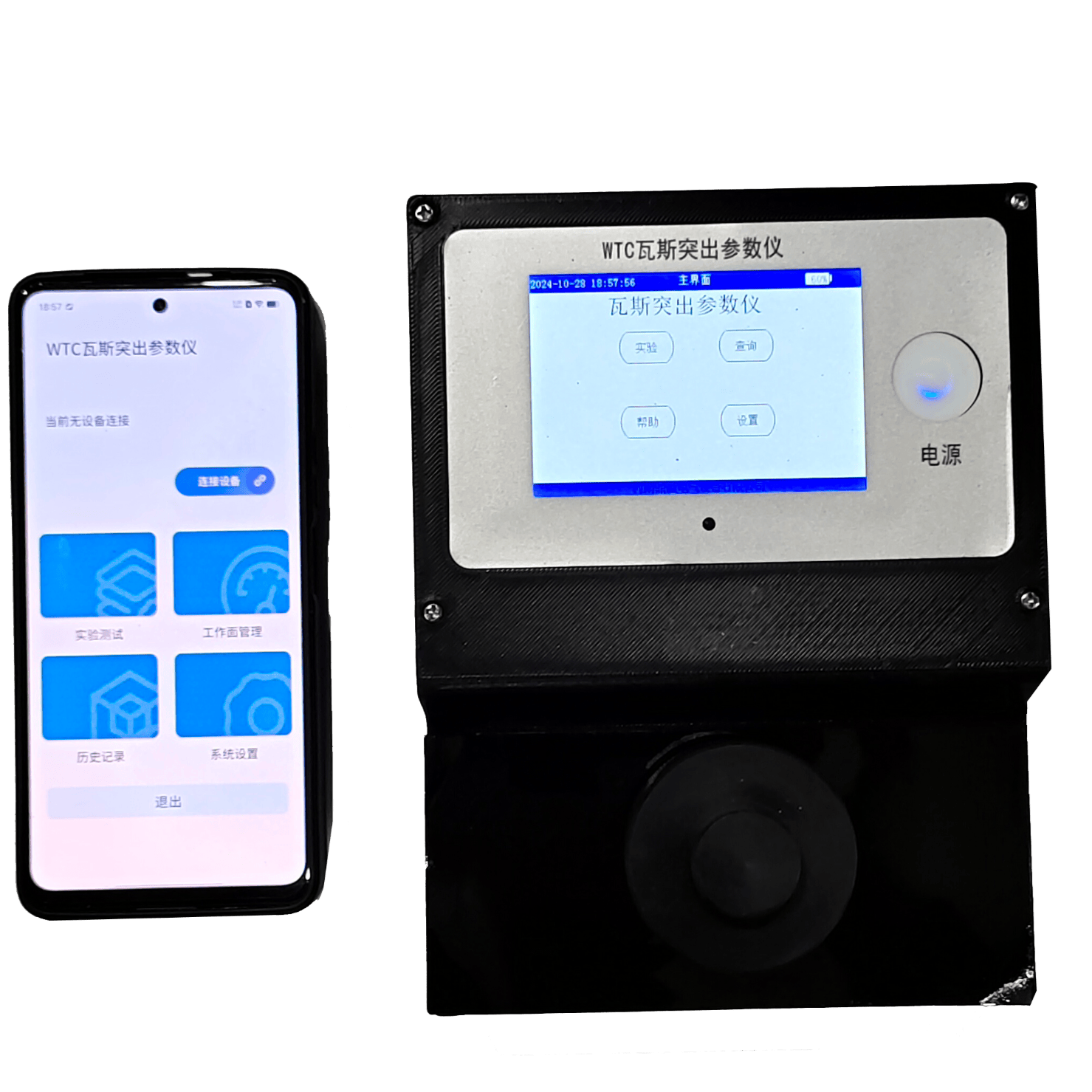 WTC瓦斯突出参数仪