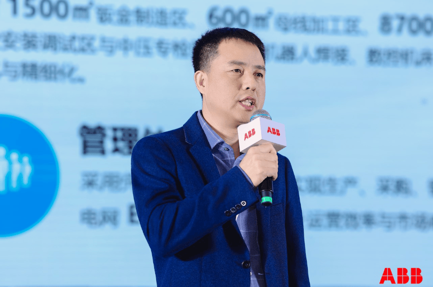 北京供电福斯特开关设备有限公司总经理郭凯分享合作成果