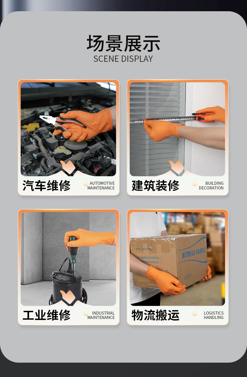 添赞Titanfine工业场景手套