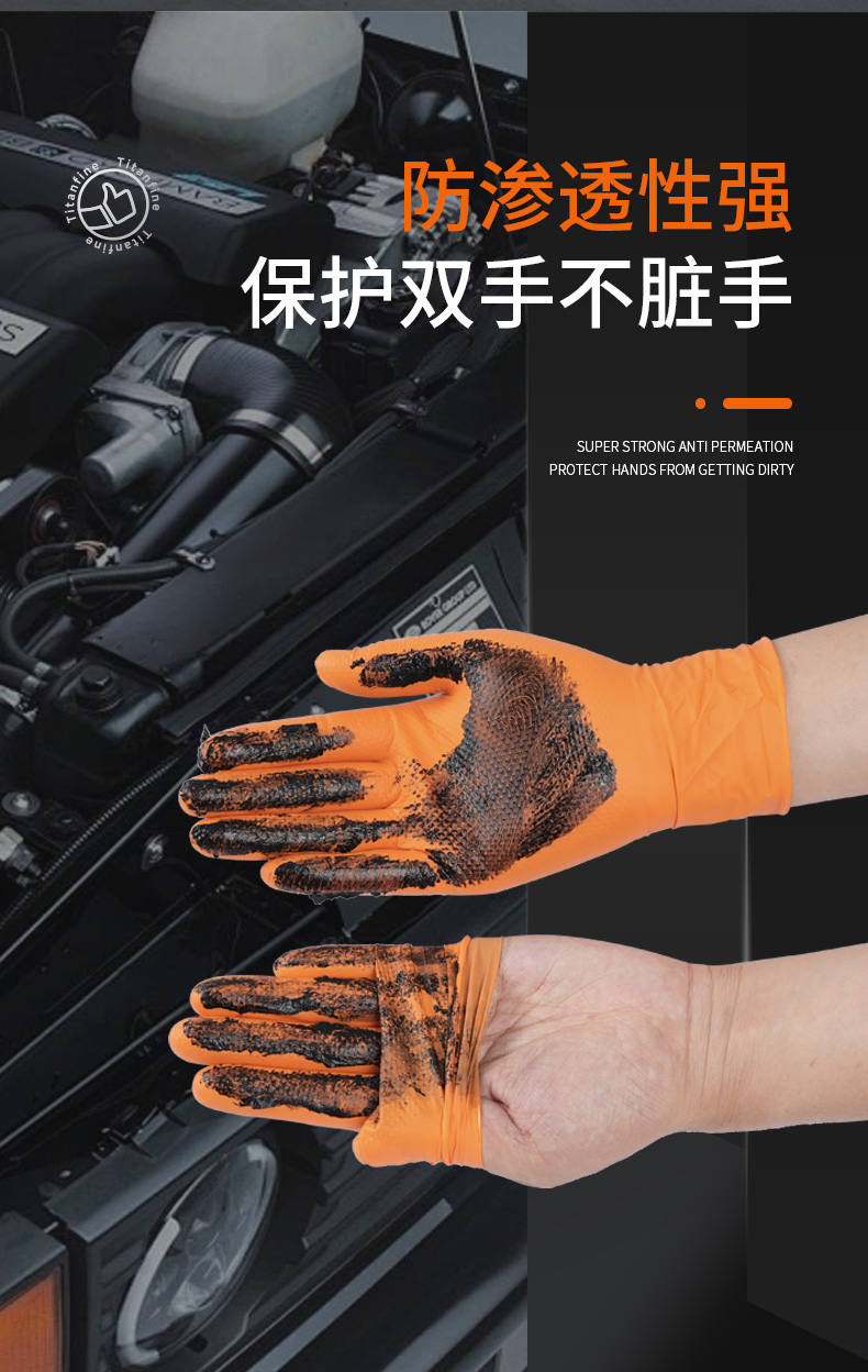 添赞Titanfine手套钻石纹手套防油污