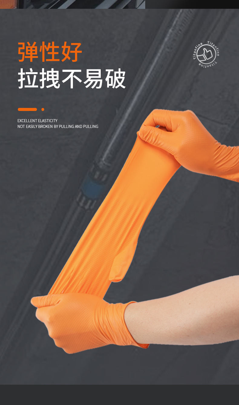 添赞Titanfine钻石纹手套拉伸性好
