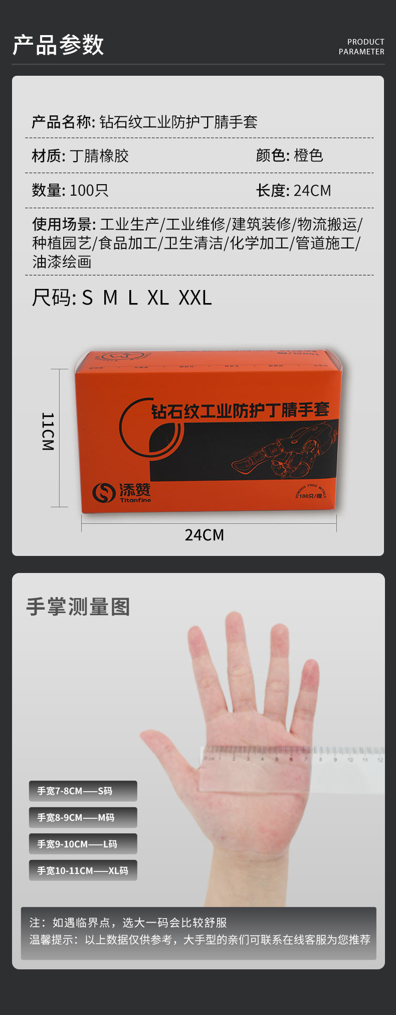 添赞Titanfine钻石纹手套批发