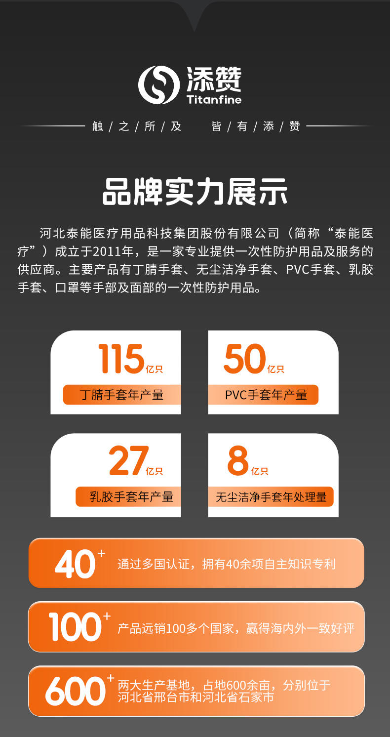 添赞Titanfine钻石纹手套厂家实力