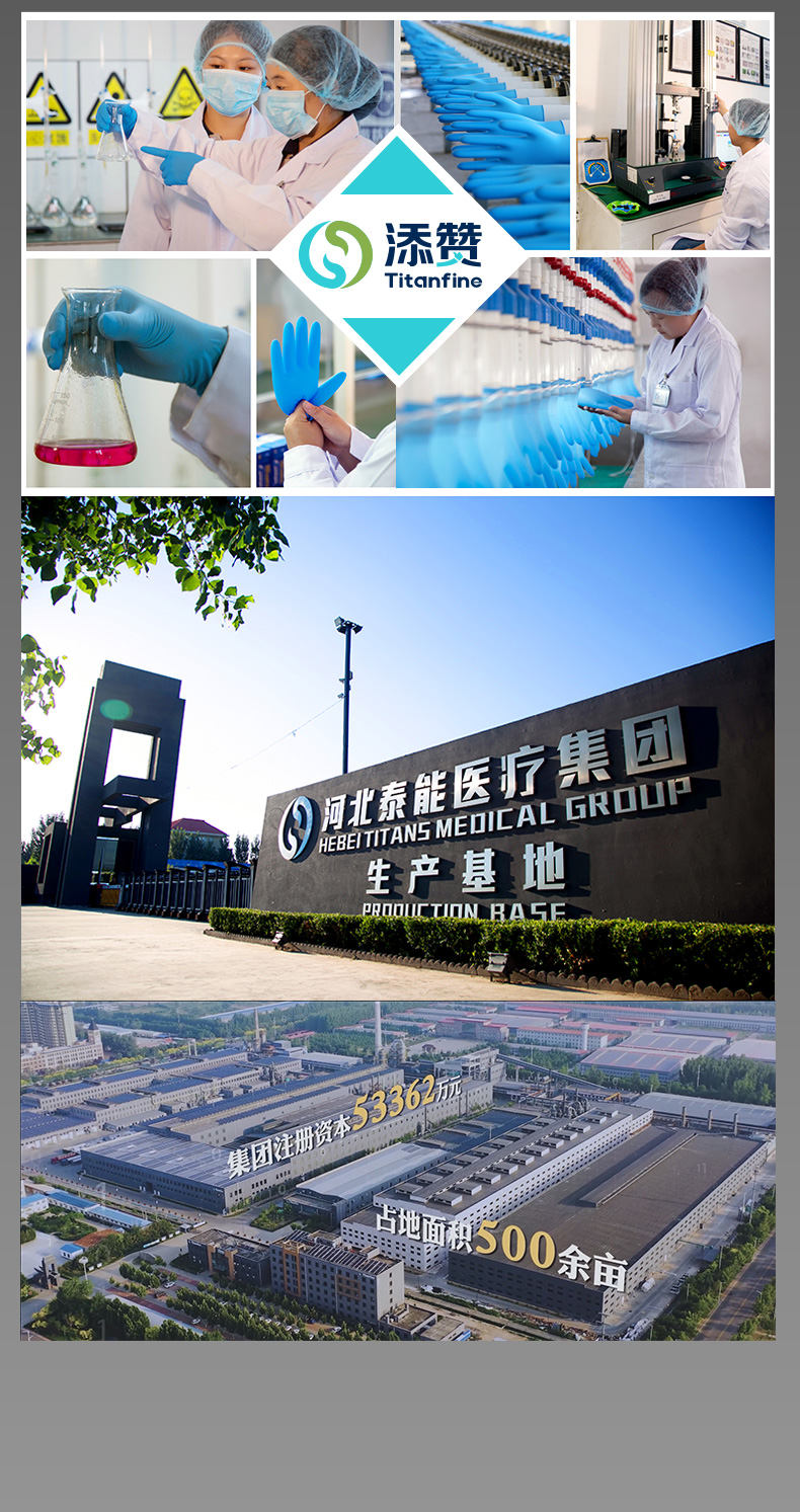 添赞Titanfine钻石纹手套生产厂家基地