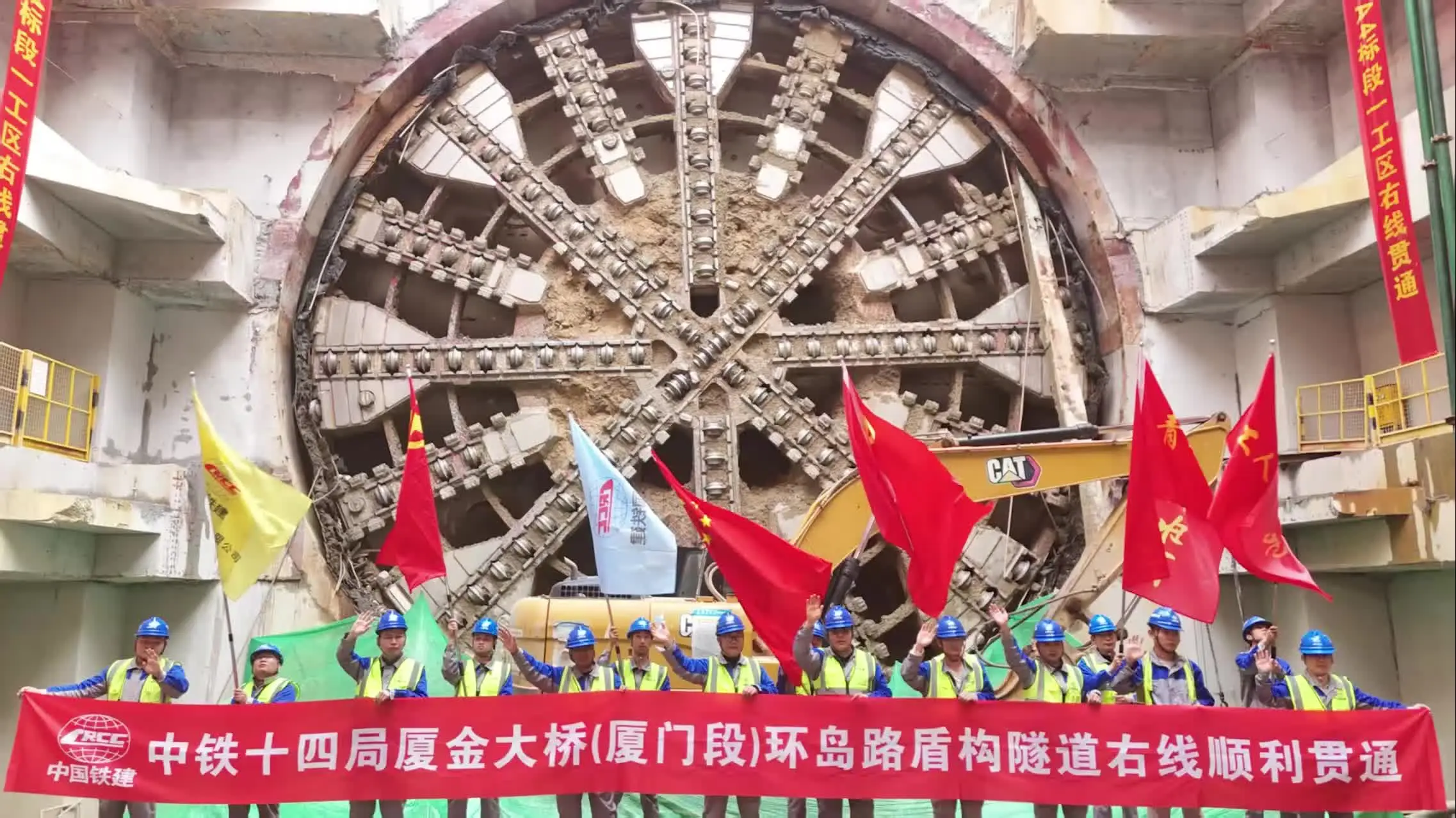 “厦金号”出洞！福建最大盾构隧道首隧贯通；3月4日，开挖直径达16.15米的“厦金号”盾构机刀盘破壁而出，标志着由中国铁建参与施工的厦金大桥厦门段环岛路盾构隧道右线顺利贯通
