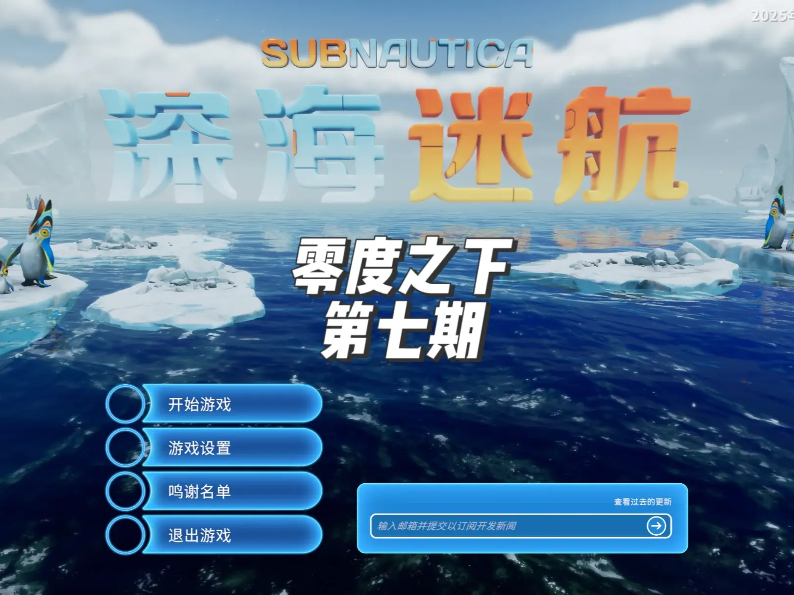 海虾号矿洞&海虾号、电钻手臂、先驱者身体 #游戏日常 #深海迷航