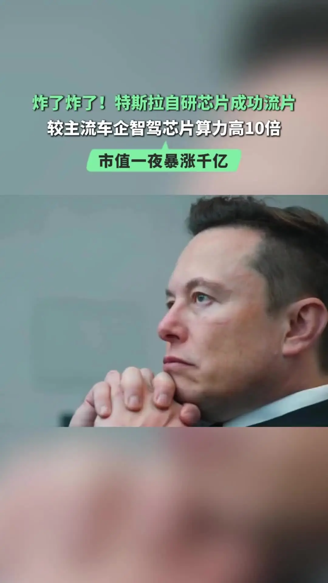 #马斯克