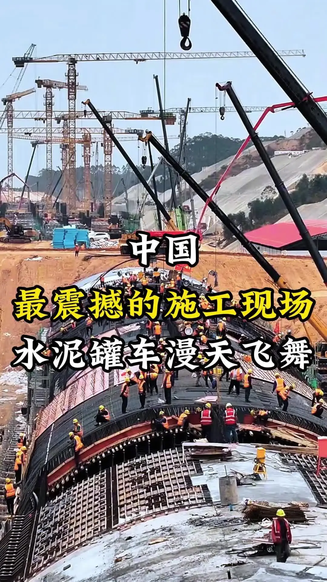 这绝对是中国最震撼的施工现场#基建狂魔 #超级工程 #白鹤滩水电站 #中国基建太牛了 #旅行推荐官