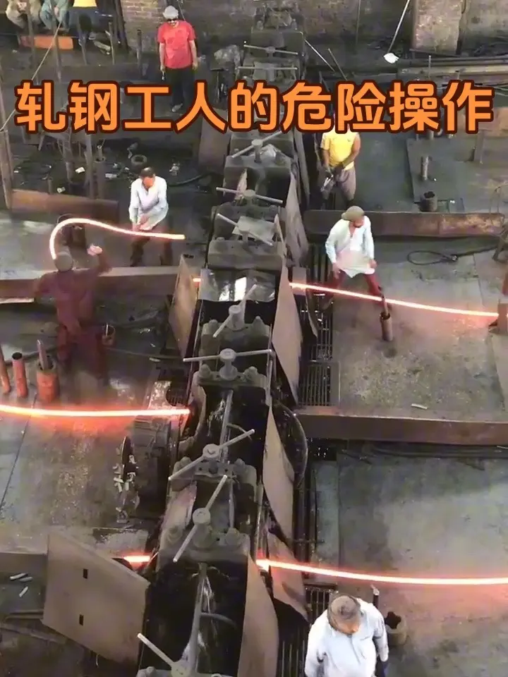 为什么说轧钢是份非常危险的职业#技术活一般人来不了 #科普 #涨知识 #轧钢