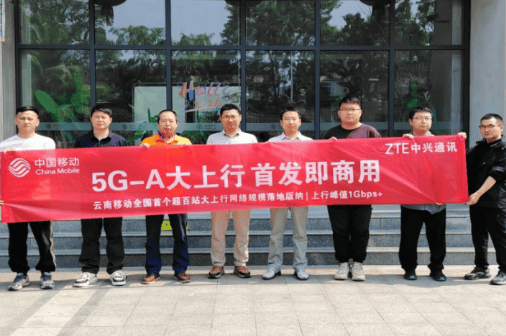 China Mobile Yunnan and ZTE