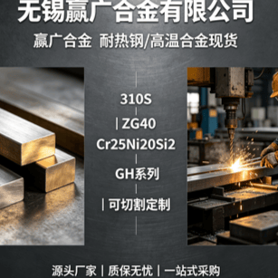 ZG40Ni35Cr26Si2 (HP) 耐热钢铸件 超高温工况专用