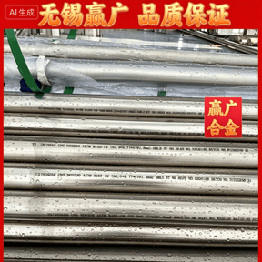 无锡赢广合金有限公司｜专注耐热钢・高温合金・镍基合金 一站式特种合金服务商